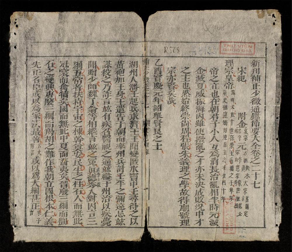 _少微節要(q.)__