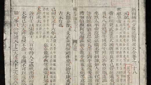 0433 少微節要q.28 0316125540 1.jpg
