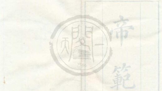 0433 帝范四卷 0222134721 1.jpg