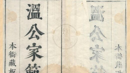 0434 高安朱文端公校辑藏书（存一种） 0222134723 1.jpg