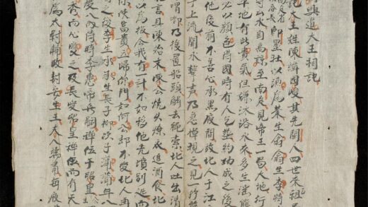 0435 陳朝興道王祠記 0316125545 1.jpg