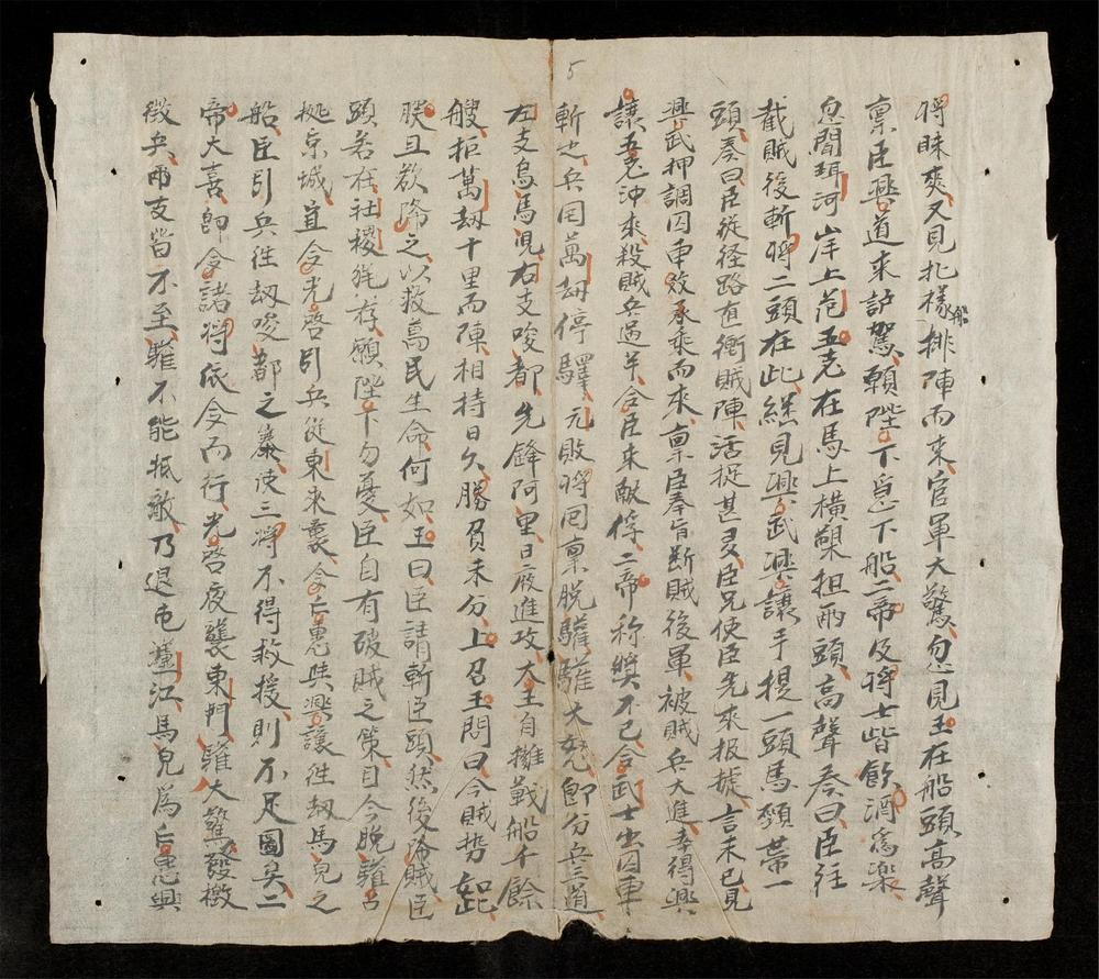 _陳朝興道王祠記__