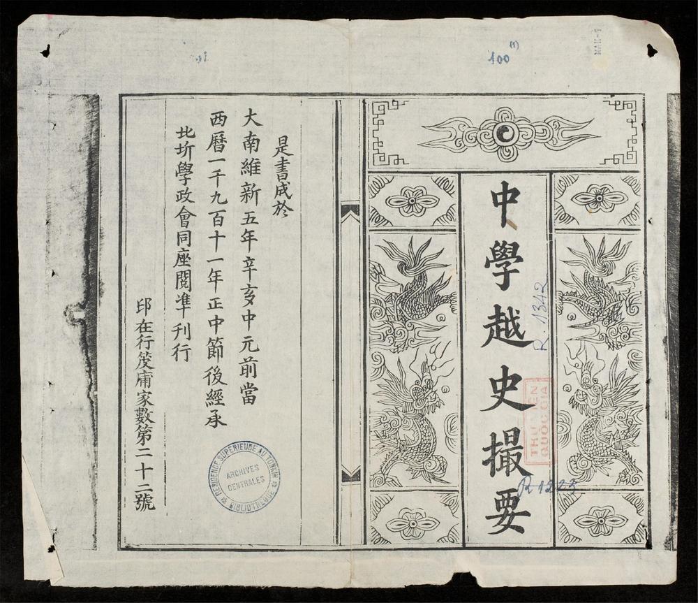 _中學越史撮要(q.)__