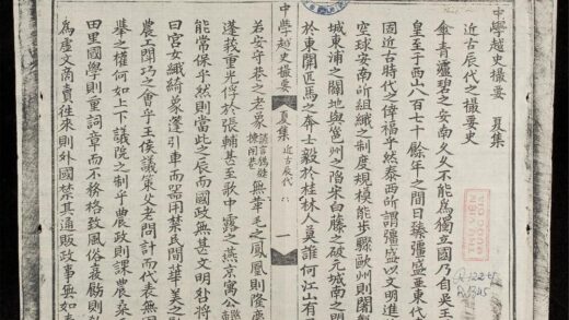 0437 中學越史撮要q.02 0316125550 1.jpg