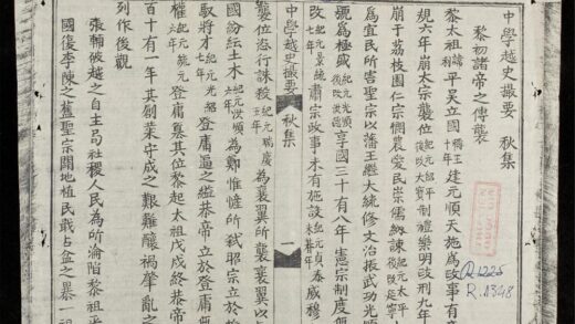 0438 中學越史撮要q.03 0316125552 1.jpg
