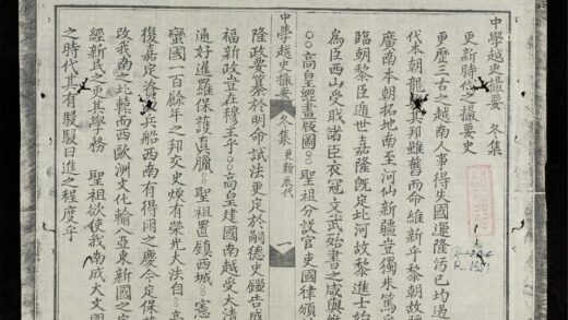 0439 中學越史撮要q.04 0316125555 1.jpg