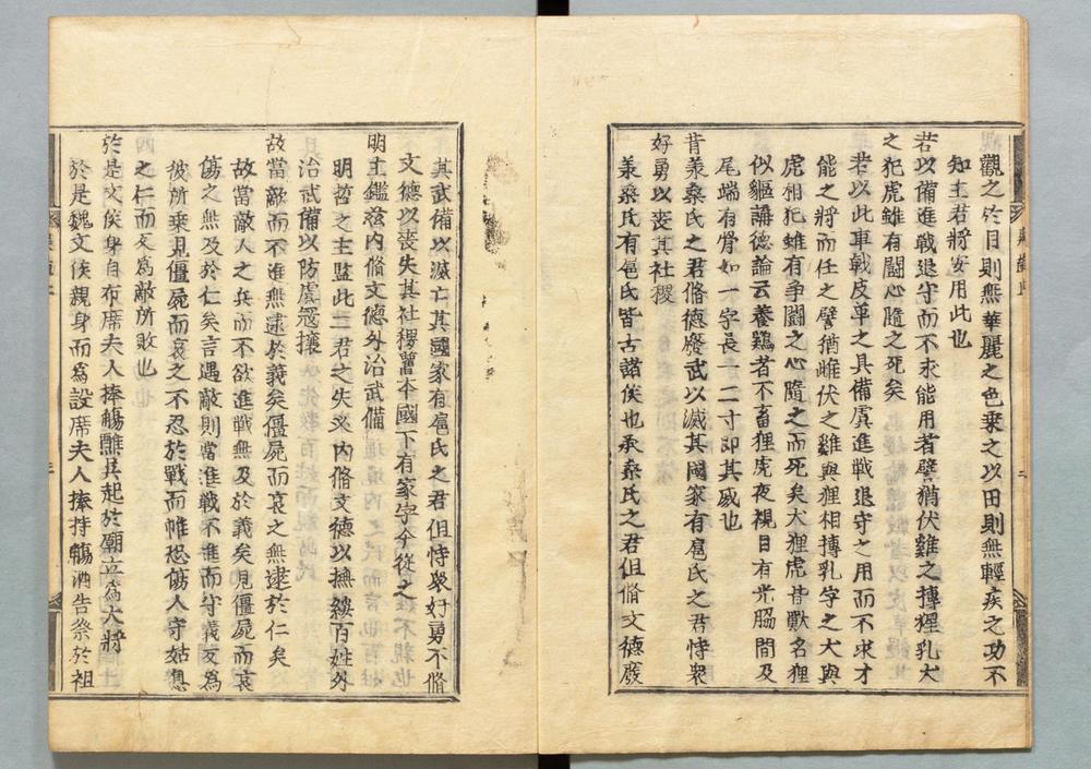 _七书直解__