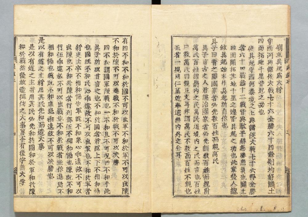 _七书直解__