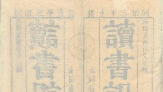 0440 真西山全集七种（存一种） 0222134732 1.jpg