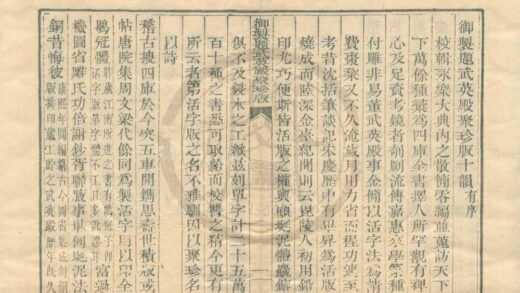 0441 项氏家说十卷附录二卷 0222134734 1.jpg