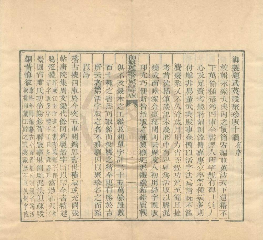 _项氏家说十卷附录二卷__
