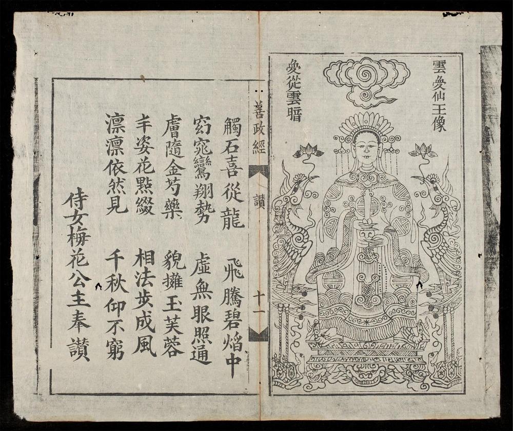 _本善經__