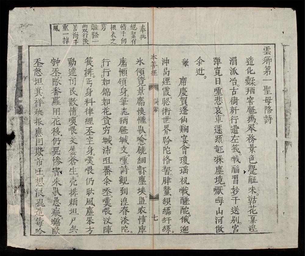 _本善經__