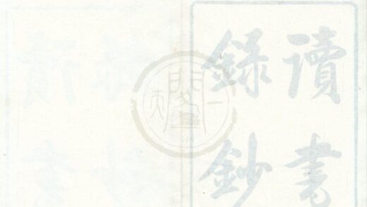 0443 啸园丛书（存四种） 0222134737 1.jpg