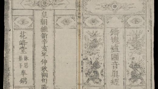 0444 鑄魂爐國音真經 0316125606 1.jpg