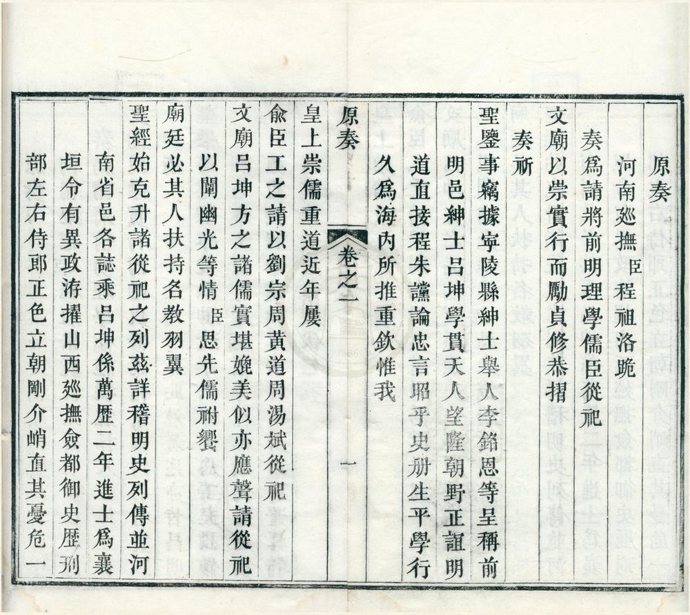 _呻吟语六卷__