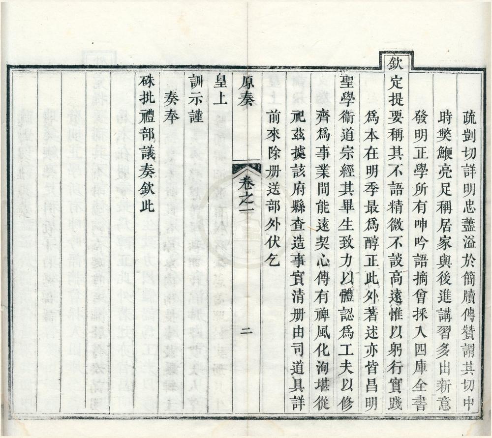 _呻吟语六卷__