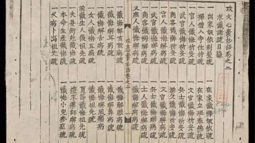 0445 攻文心囊妙語q.02 0316125608 1.jpg
