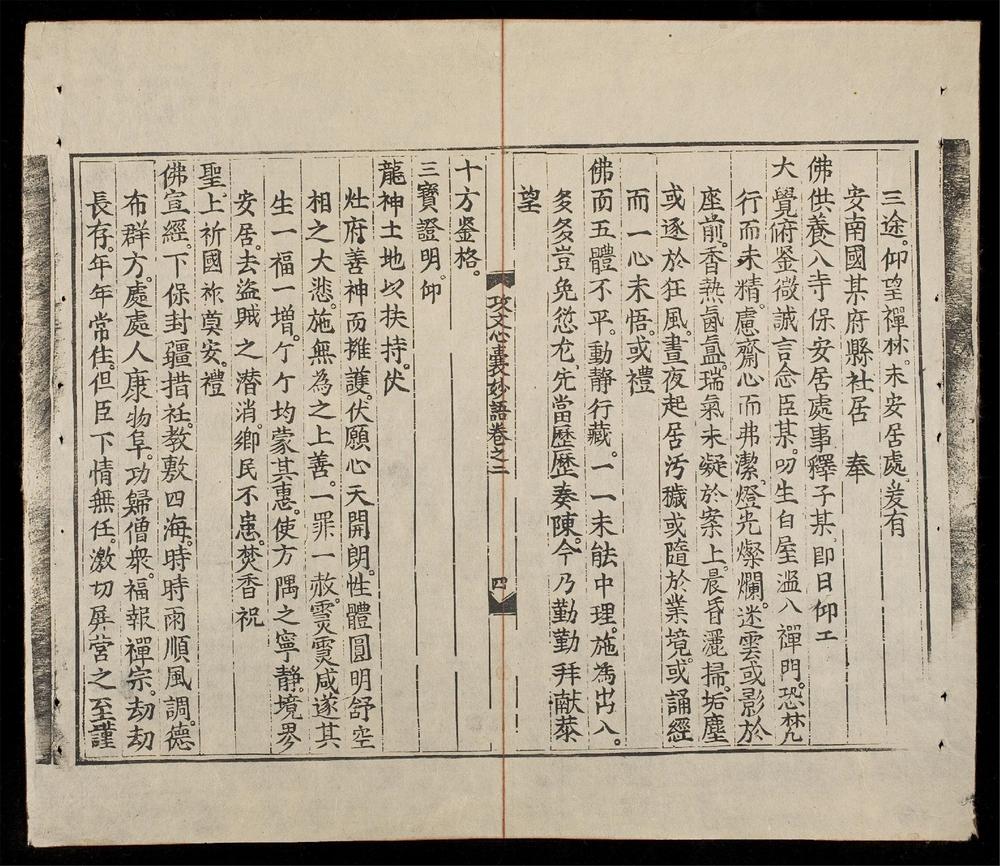 _攻文心囊妙語(q.)__