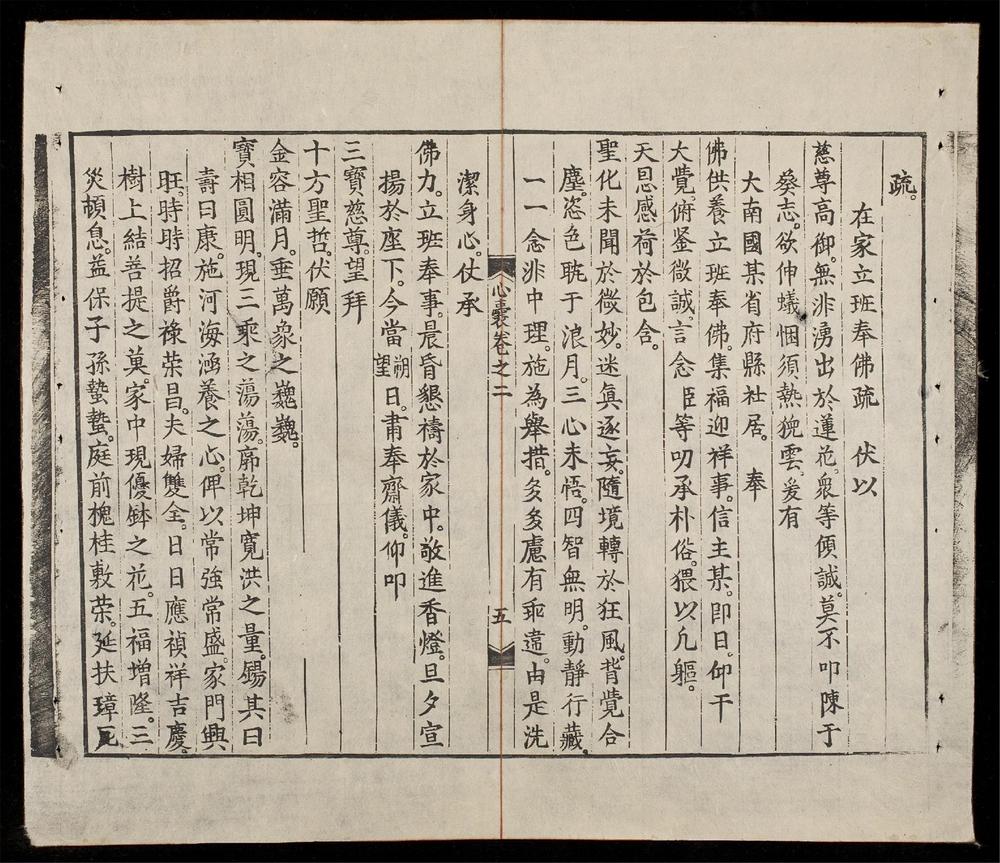 _攻文心囊妙語(q.)__