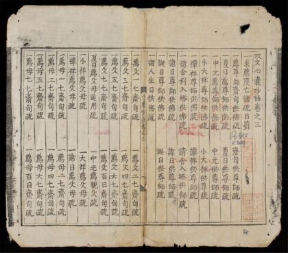 0446 攻文心囊妙語q.03 0316125610 1.jpg