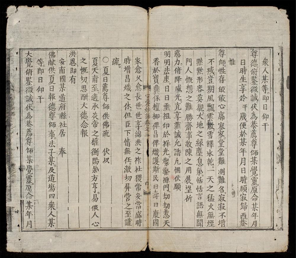 _攻文心囊妙語(q.)__