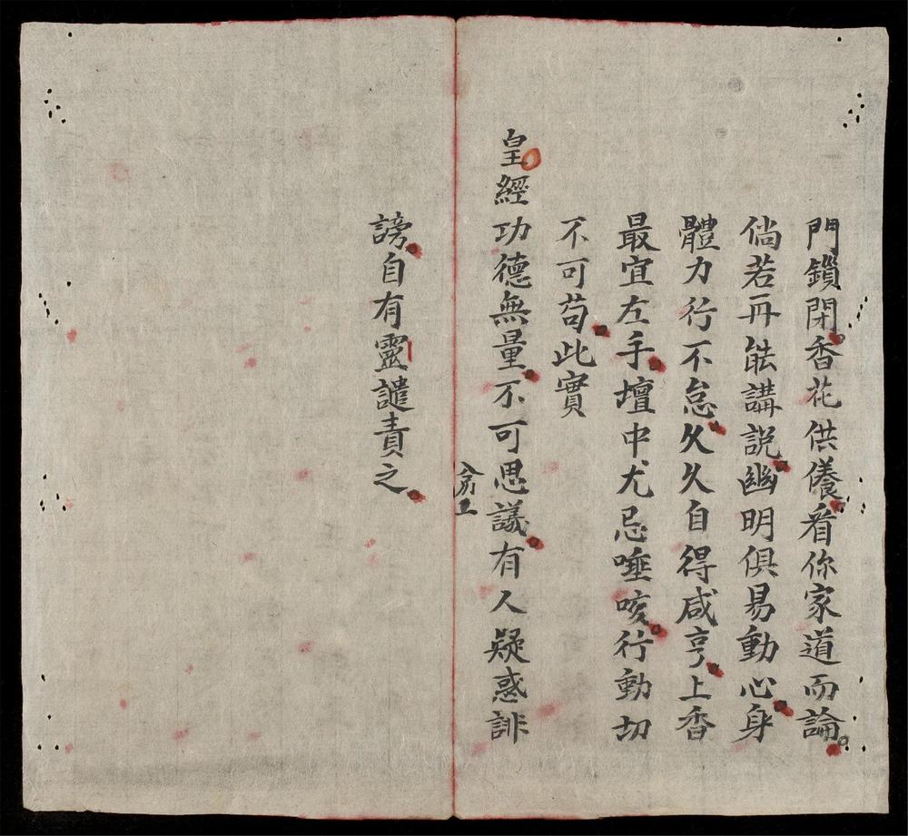 _救劫皇經__