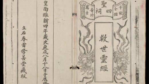 0448 救世靈經 0316125614 1.jpg