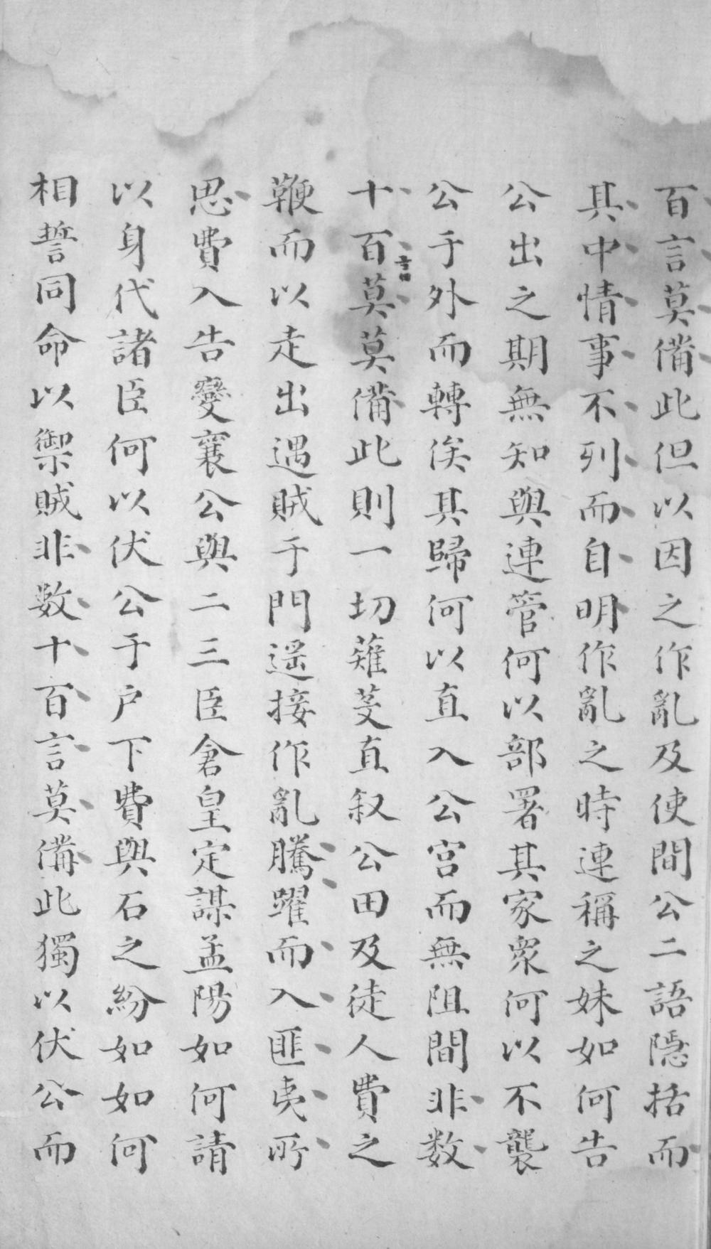 _左传义法举要一卷__