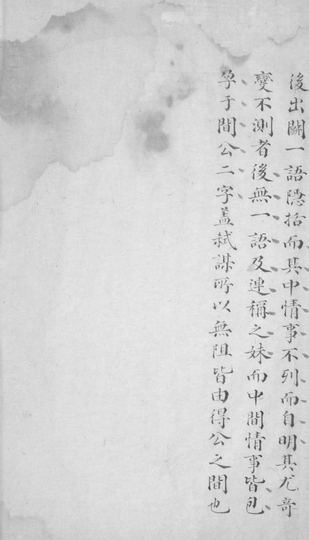 _左传义法举要一卷__