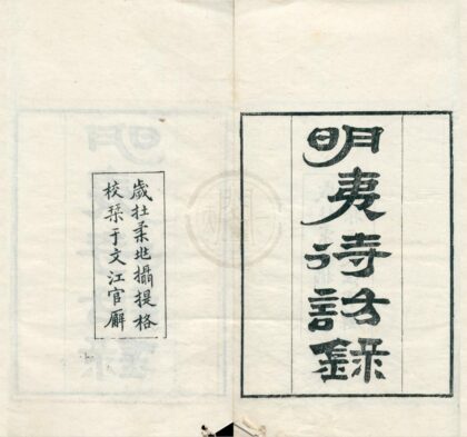 0451 明夷待访录一卷 0222134750 1.jpg