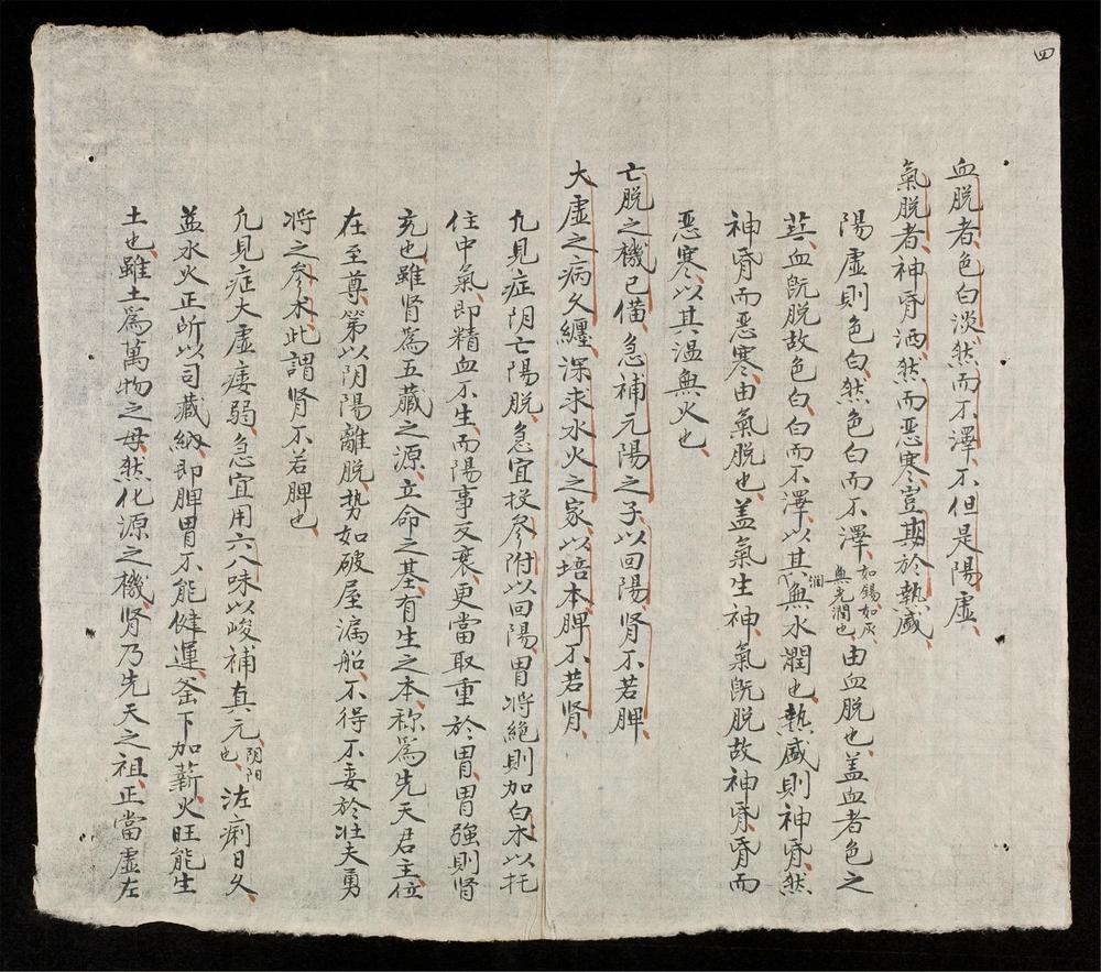 _海上珠玉格言__