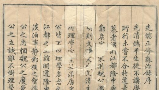 0454 先儒正修录三卷齐治录三卷 0222134754 1.jpg
