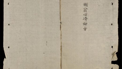 0455 海上心得神方 0316125630 1.jpg