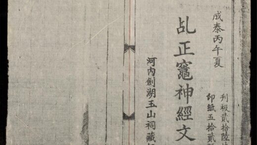0458 乩正竈神經文 0316125636 1.jpg