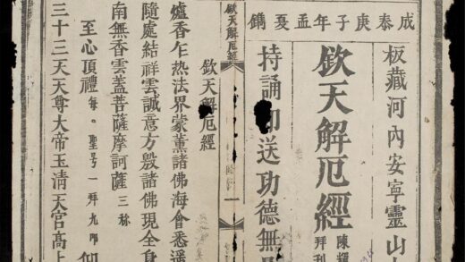 0459 欽天解厄經 0316125638 1.jpg