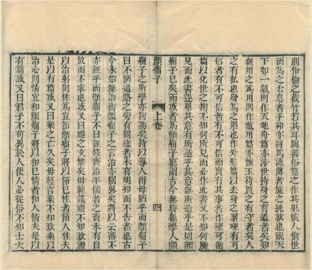 _颜瘤子二卷__