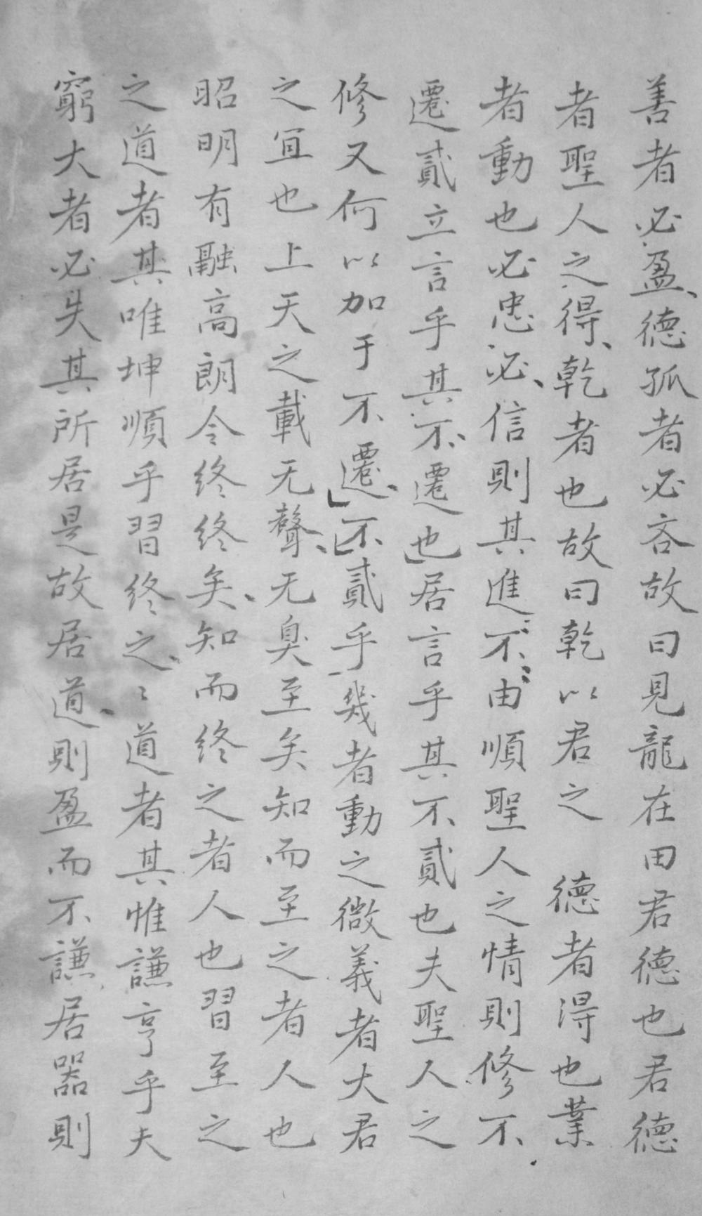 _了斋易说不分卷__