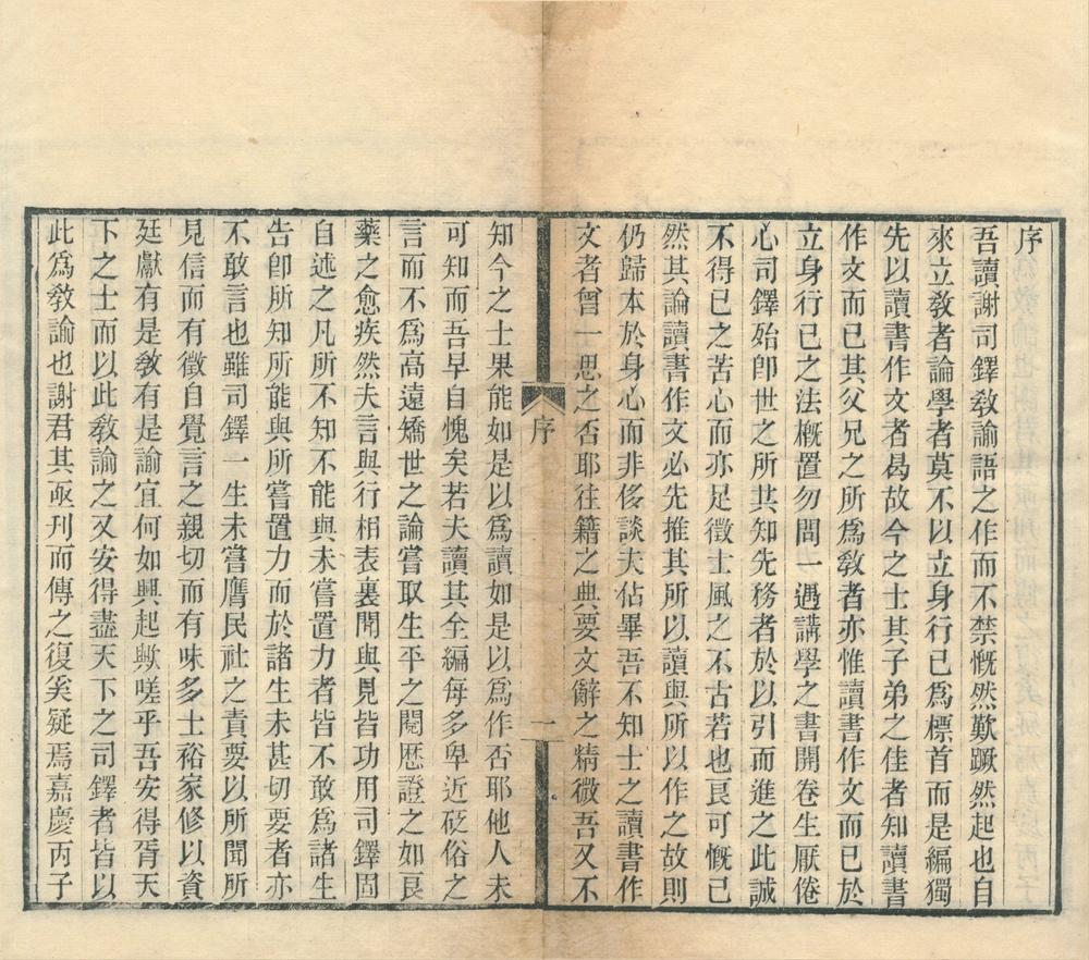 _教谕语一卷__