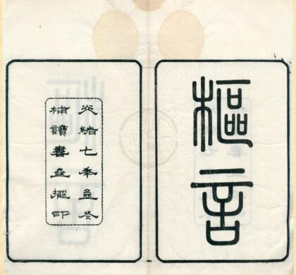 0462 枢言一卷续枢言一卷 0222134806 1.jpg
