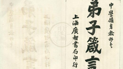0463 弟子箴言十六卷 0222134808 1.jpg