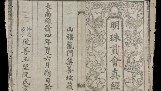 0463 明珠貫會真經 0316125646 1.jpg