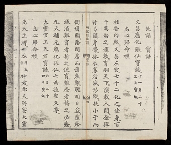 _明聖經示讀__