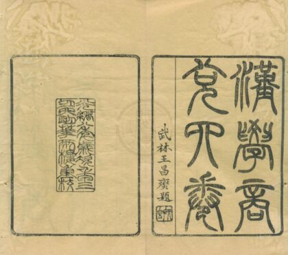 0469 汉学商兑四卷 0222134818 1.jpg