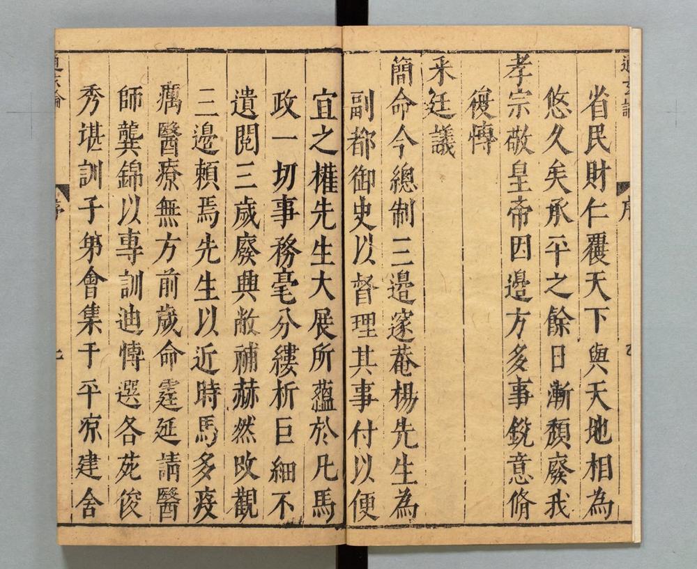 _马经通玄全论注解__