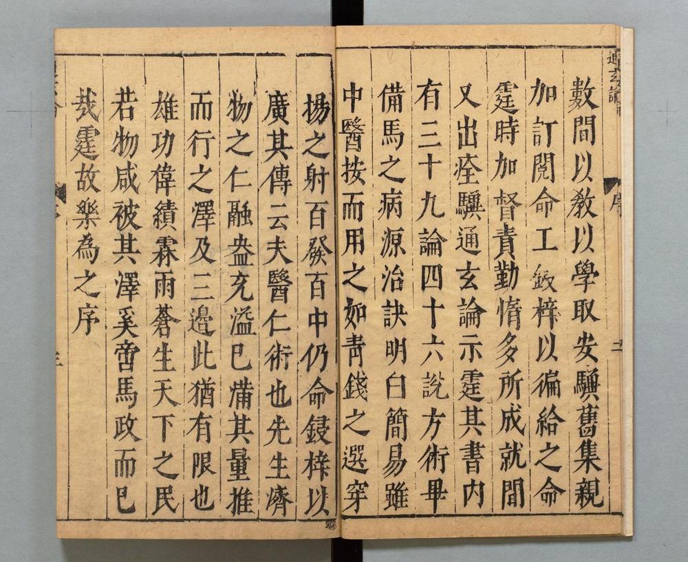 _马经通玄全论注解__