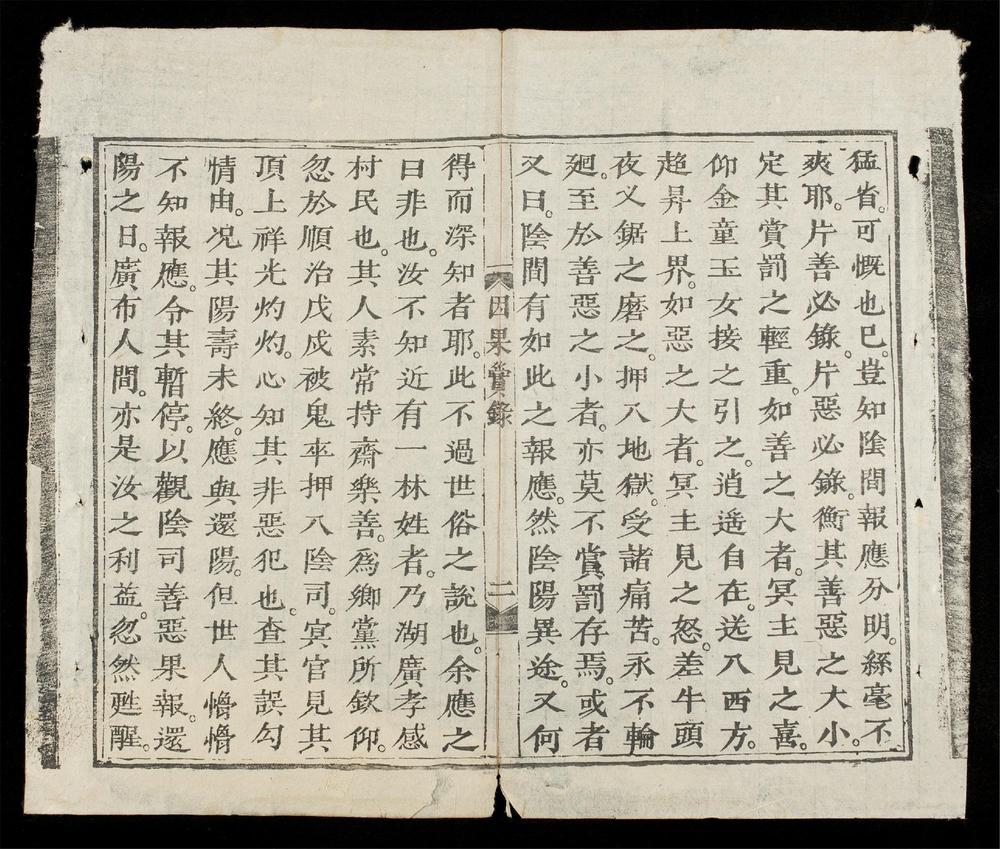 _因果實錄__