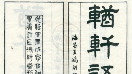 0471 輶轩语七卷 0222134820 1.jpg