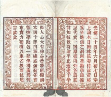 0476 劝学篇二卷 0222134827 1.jpg