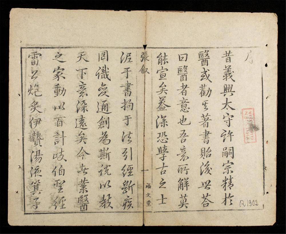 _馮氏錦囊秘錄雜症(q.目录)__